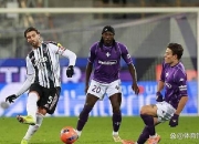 开云体育中国-尤文图斯中场核心缺席，球队或需做出调整