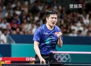 开云体育登录-关于法国队轻取瑞典队，樊振东刷新纪录的信息