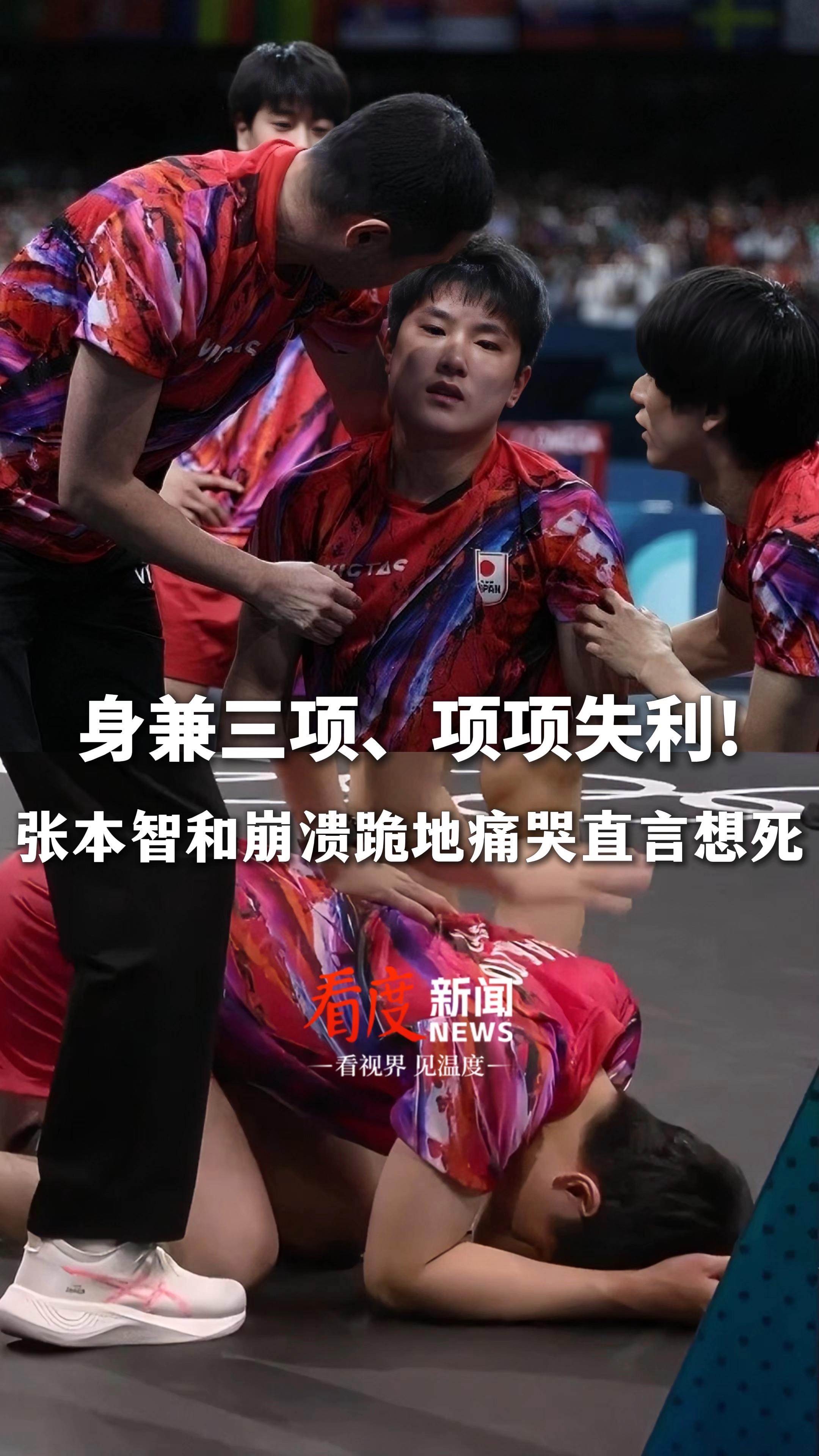 包含法国乒乓球队血洗中国乒乓球队,张本智和爆发神勇的词条 包含法国乒乓球队血洗中国乒乓球队,张本智和爆发神勇的词条