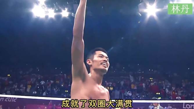 中国羽毛球队碾压日本羽毛球队，林丹制霸全场的简单介绍
