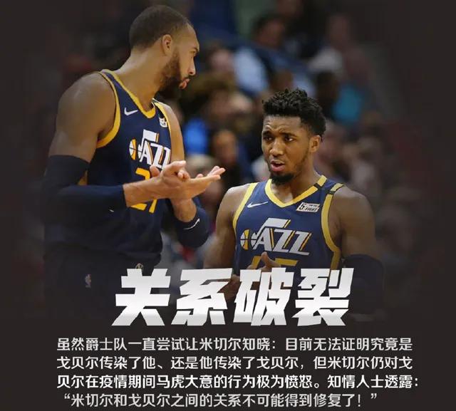 包含米切尔三双功勋助爵士轻取国王,锁定西部第四的词条 包含米切尔三双功勋助爵士轻取国王,锁定西部第四的词条