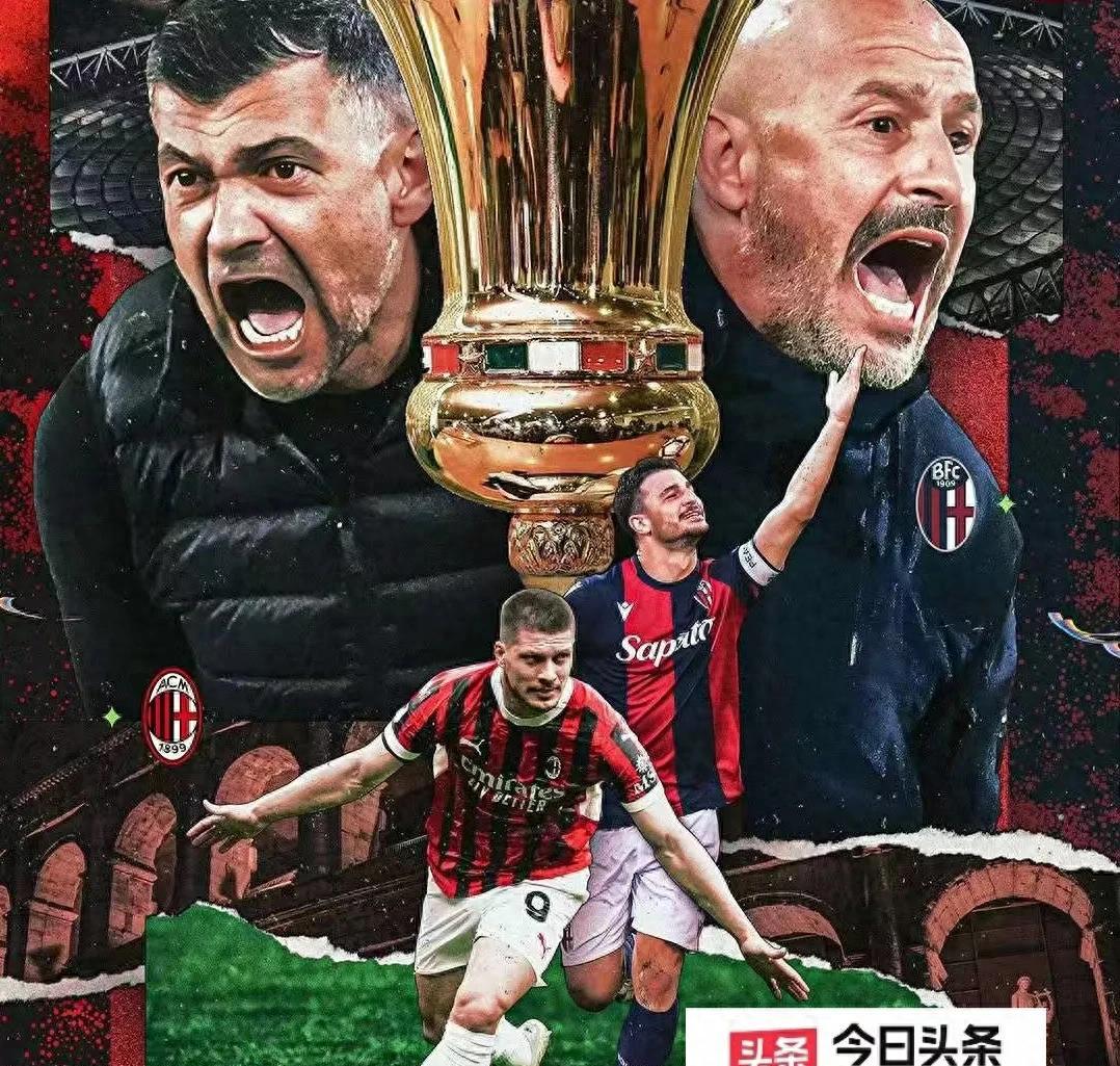 包含AC米兰主场大胜，晋级之路越来越近的词条