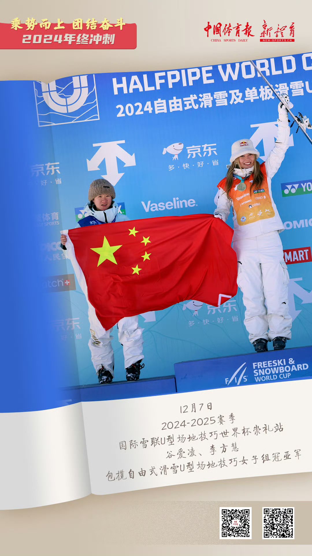 运动员们奋勇拼搏，冲击金牌