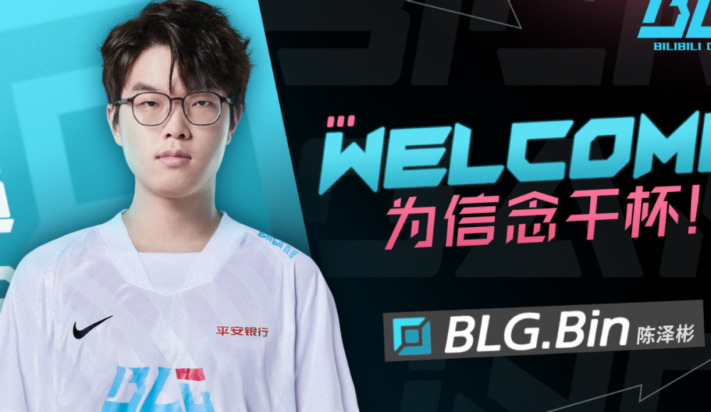 TL强势BLG，Doinb三分雨点燃全场的简单介绍