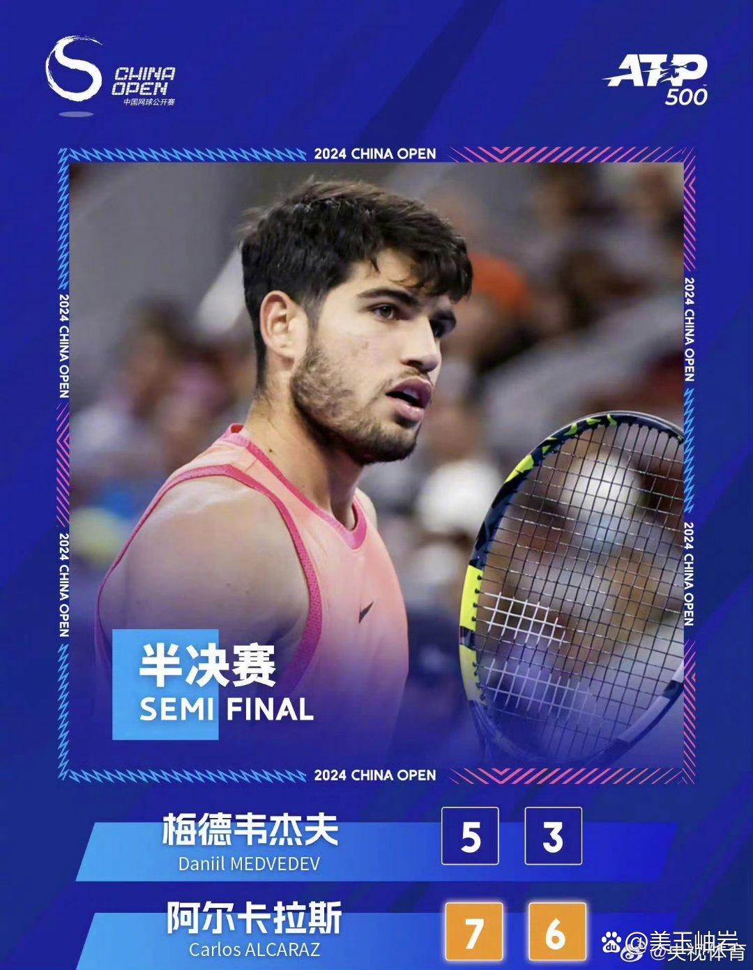 关于世界网球队完胜意大利网球队,阿尔卡拉斯爆发神勇的信息 关于世界网球队完胜意大利网球队,阿尔卡拉斯爆发神勇的信息