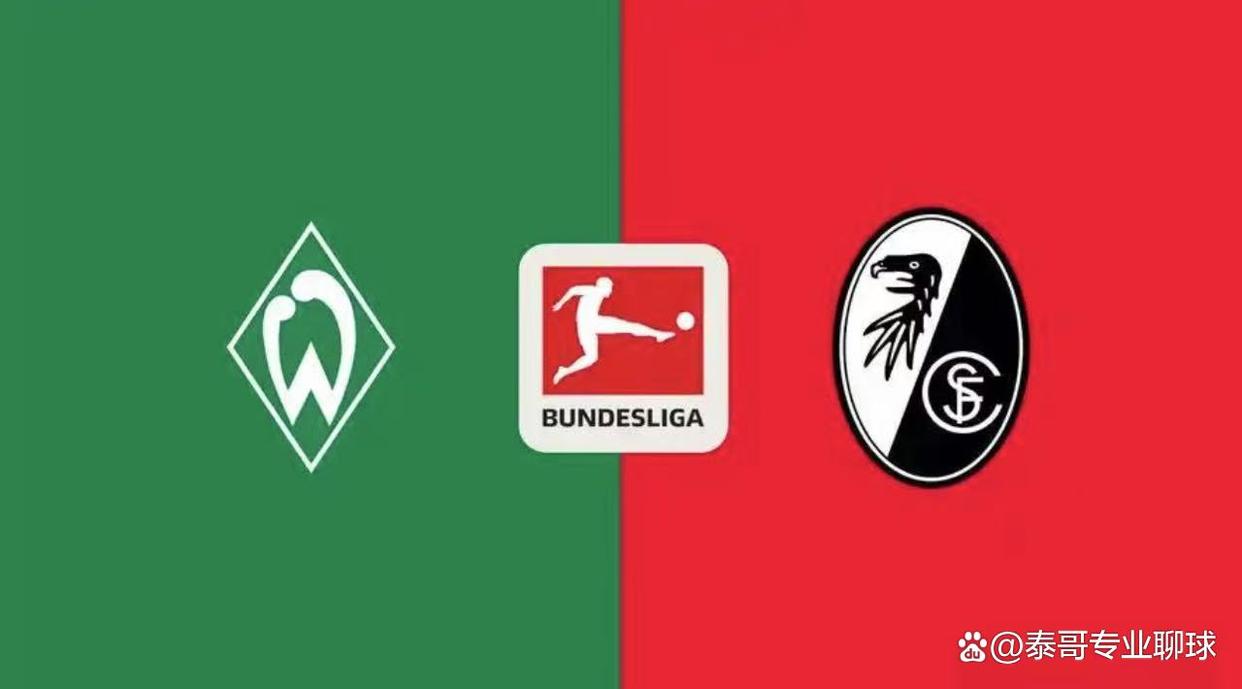 关于不来梅痛失三分，德甲保级形势不容乐观的信息